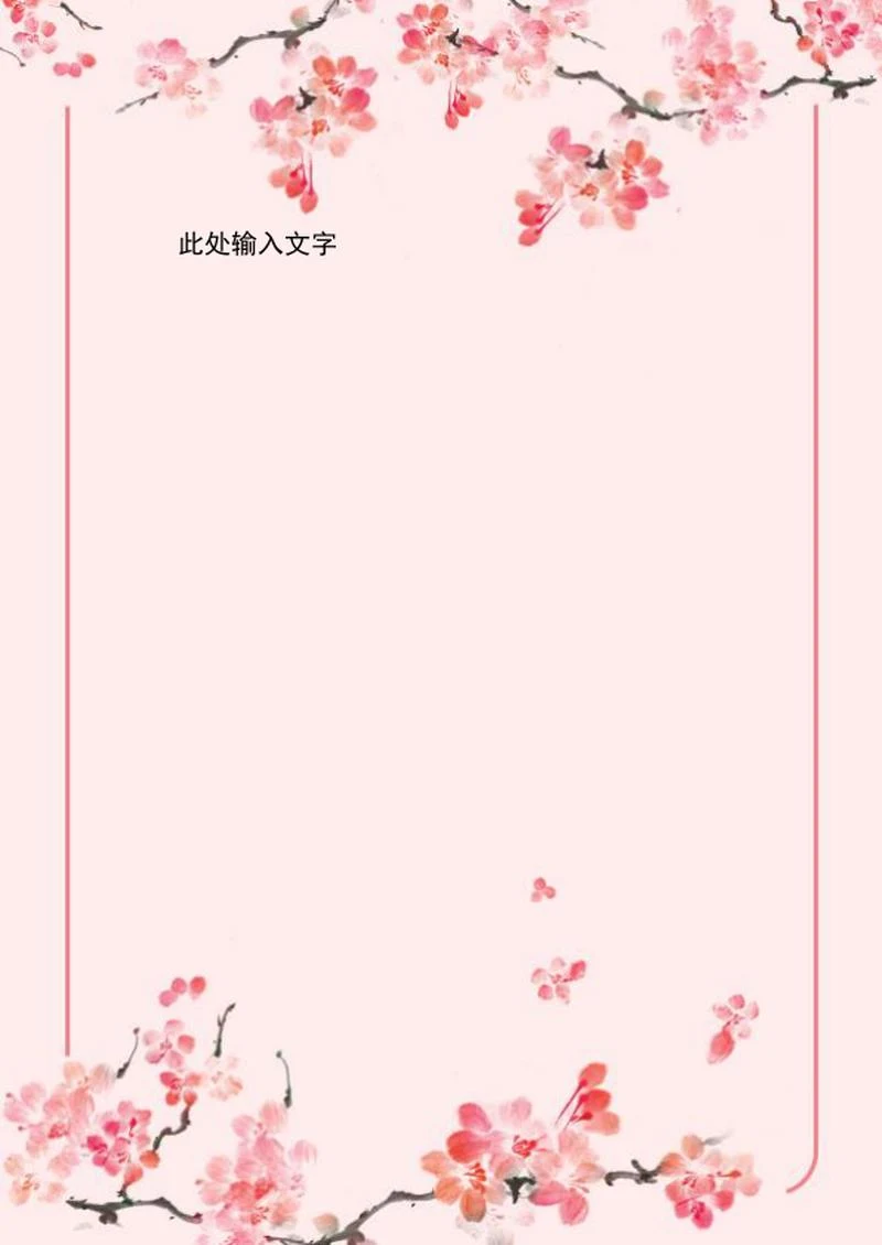 梅花淡雅手帐信纸word模板