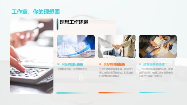 职场旅程映照