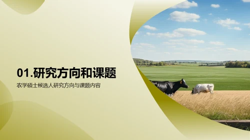 商务风教育培训学术答辩PPT模板