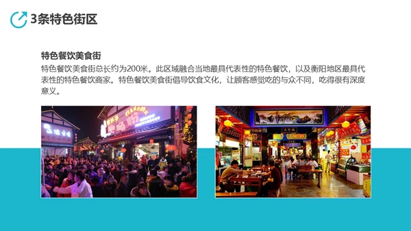 万象城商业生态规划房地产综合体通用PPT模板