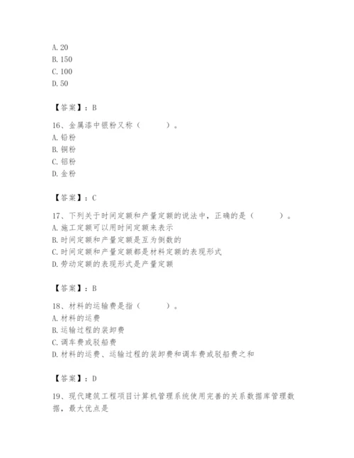 2024年施工员之装修施工基础知识题库带答案（预热题）.docx