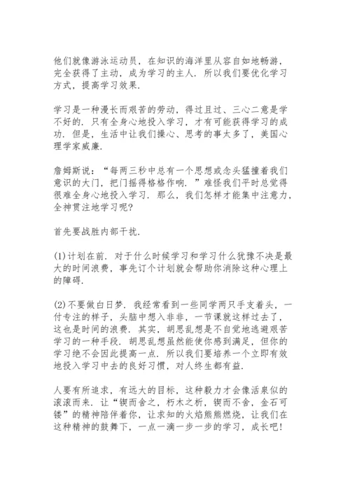 期末考试三分钟讲话稿范文10篇.docx