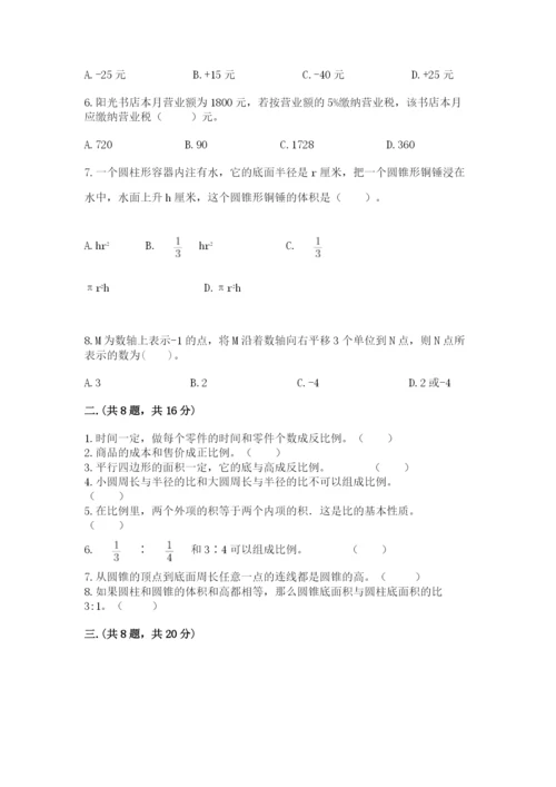 浙教版数学小升初模拟试卷精编答案.docx