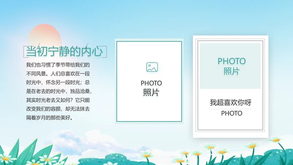 致青春毕业季青春毕业纪念册PPT