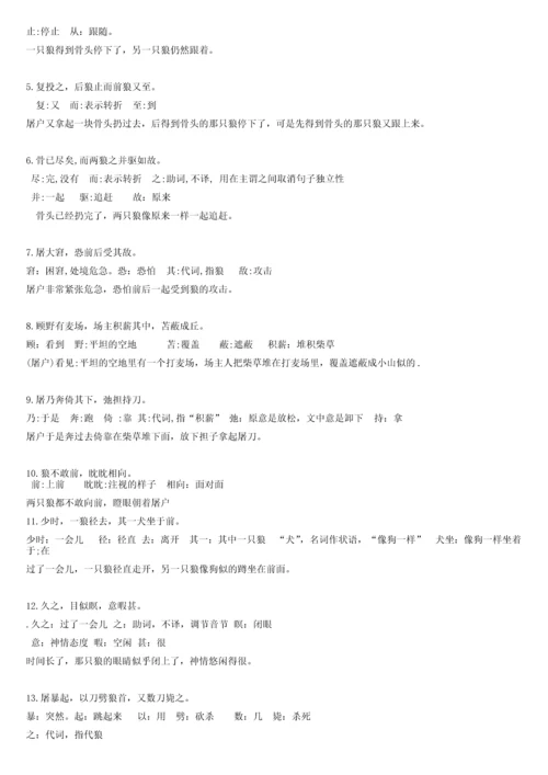 2017新人教版七年级上册语文背记内容.docx