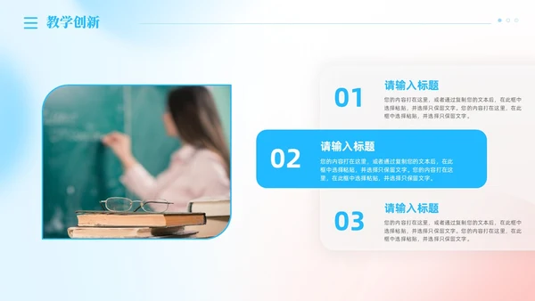 渐变清新弥漫风教师述职报告教师工作总结PPT