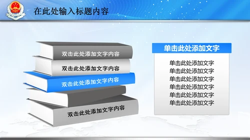 国税局国家税务局税收纳税动态PPT模板