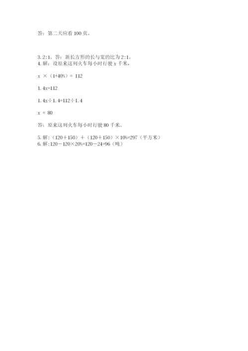 2022六年级上册数学期末考试试卷含答案（实用）.docx