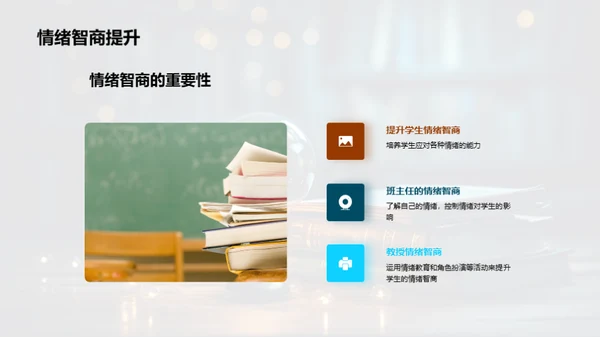 青少年情绪引导策略