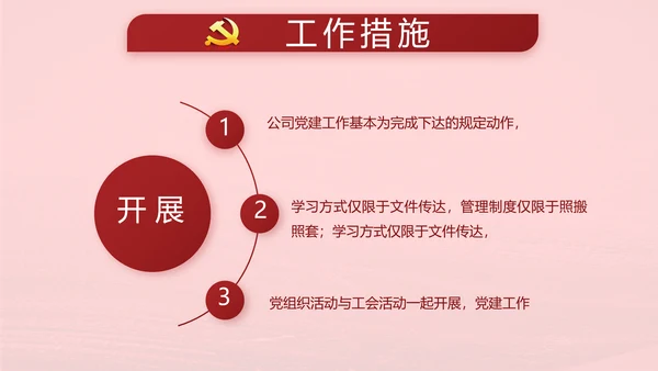 十九届五中全会公报学习十四五规划PPT