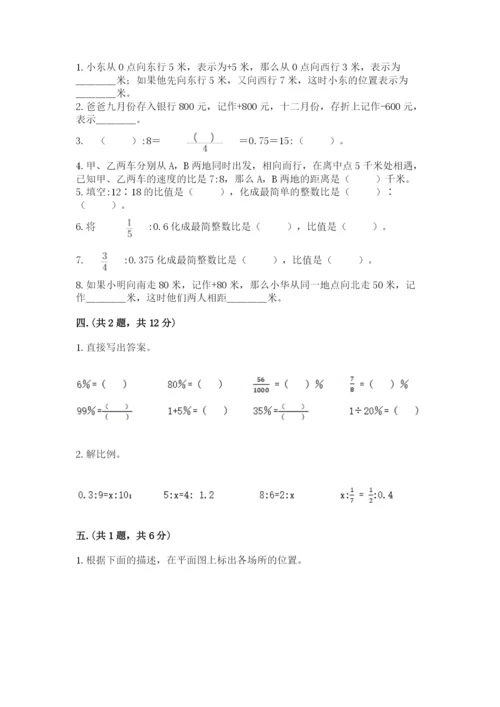 黑龙江【小升初】2023年小升初数学试卷【全优】.docx