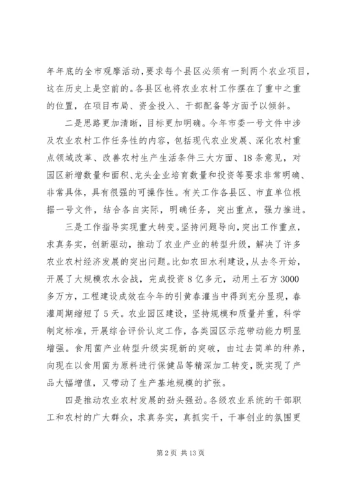 农村工作半年调度会议讲话稿 (2).docx