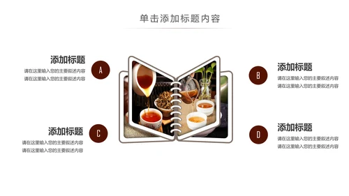 古色古香茶道茶艺茶文化教育动态PPT模板