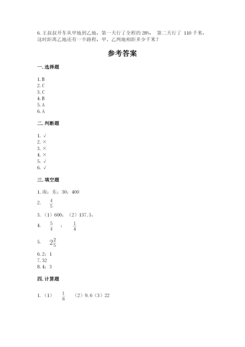 小学六年级数学上册期末考试卷及答案【真题汇编】.docx