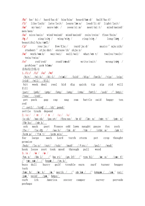 美式音标发音表共4页