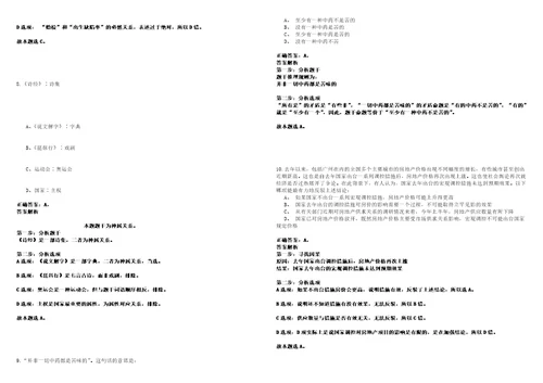 2023年沙洲职业工学院招考聘用工作人员28人硕士笔试题库含答案解析0