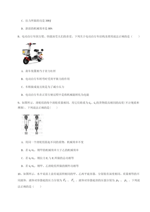 专题对点练习合肥市第四十八中学物理八年级下册期末考试定向攻克试题.docx