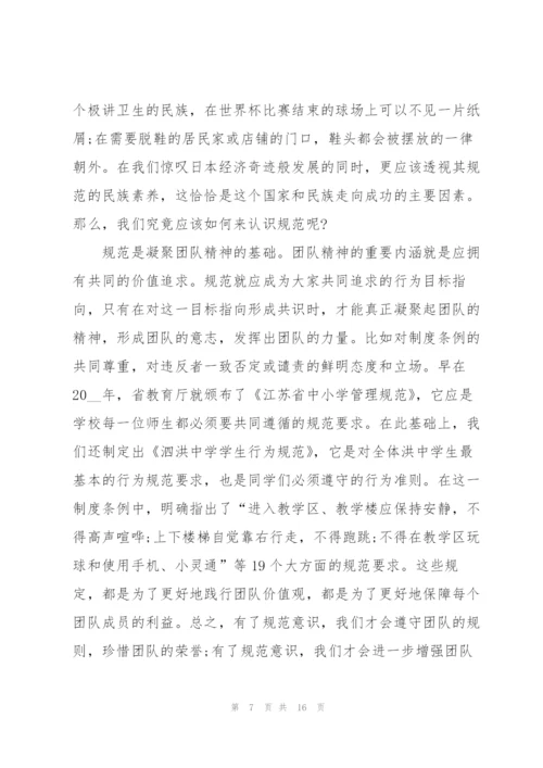 校长国旗下讲话稿.docx