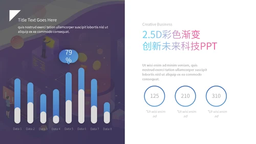 彩色渐变创新未来科技通用PPT模板