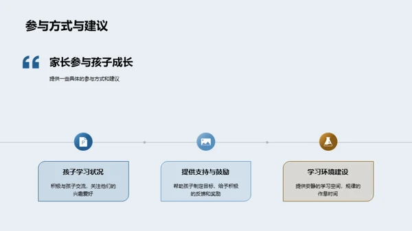 四年级生涯规划攻略