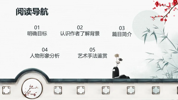 七年级上册第三单元整本书阅读《朝花夕拾》课件