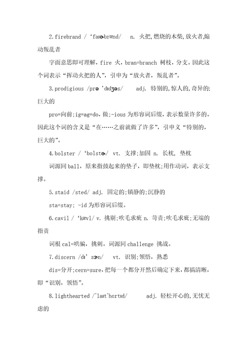 GRE阅读逻辑冲刺高分要先练速度