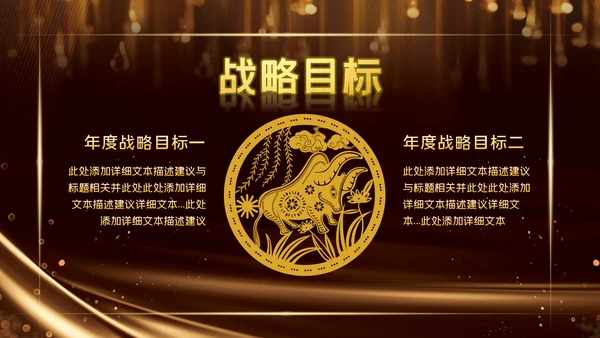 2023公司年会兔年赢战颁奖盛典ppt