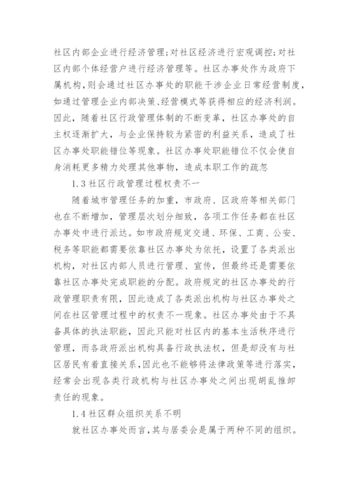 有关行政管理信息化论文范文.docx