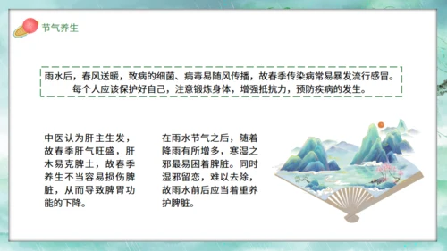 春天雨水柳树小船背景通用PPT模板