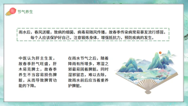 春天雨水柳树小船背景通用PPT模板