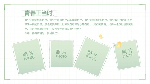 致青春毕业季大学毕业纪念册电子相册动态PPT