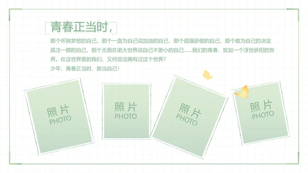致青春毕业季大学毕业纪念册电子相册动态PPT