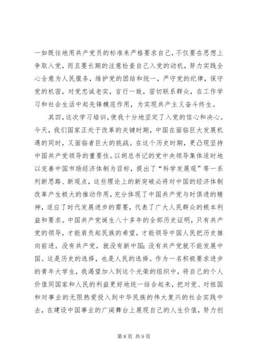 篇一：党校学习个人学习小结.docx