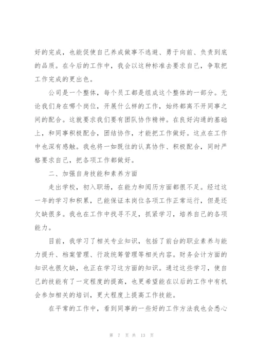 怎么写酒店文员工作总结5篇.docx