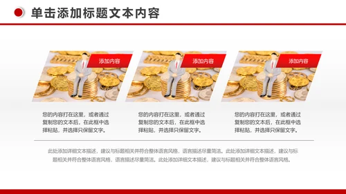 简约银行投资财务财富金融理财PPT模板