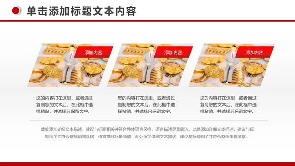 简约银行投资财务财富金融理财PPT模板