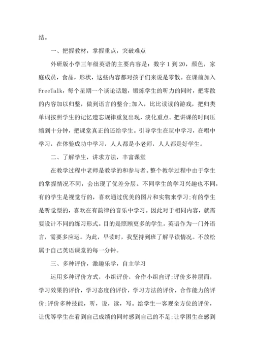 英语教师年度考核个人总结2022.docx