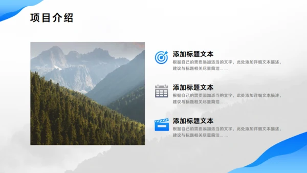 流体渐变蓝色项目商业计划书通用PPT模板