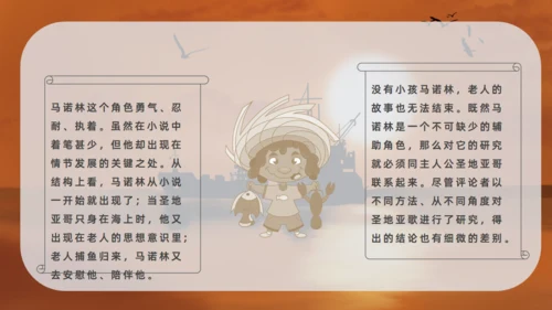 海明威《老人与海》通用PPT课件模板