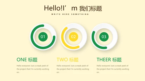 优秀教师演讲工作总结汇报动态PPT