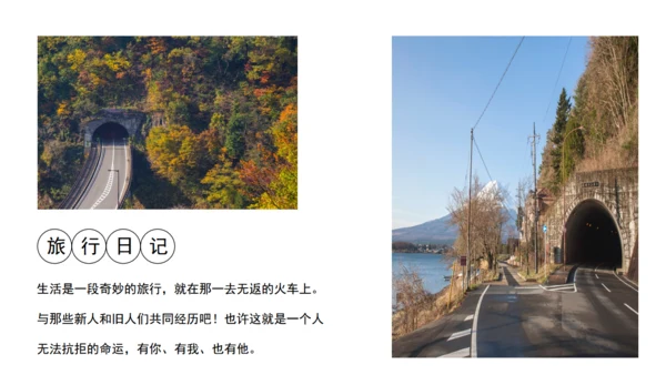 安静的旅行日记通用PPT模板