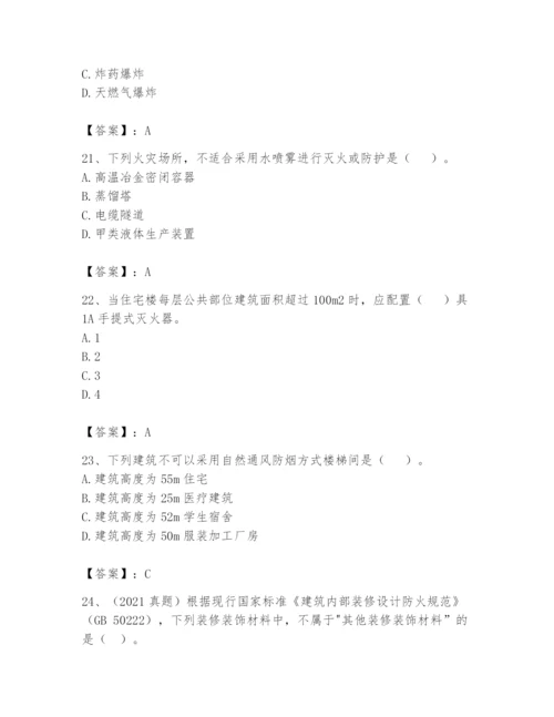 注册消防工程师之消防安全技术实务题库（考试直接用）.docx