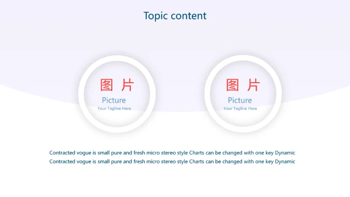 蓝色扁平化学校教学设计通用PPT动态模板