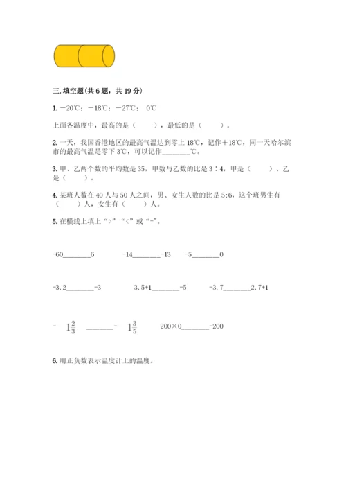 人教版六年级下册数学期末测试卷含完整答案(全优).docx