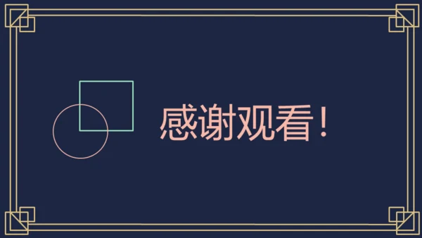 蓝色毕业论文开题报告通用PPT模板