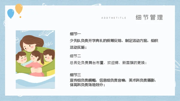 开学典礼新生入校主题班会通用PPT模板