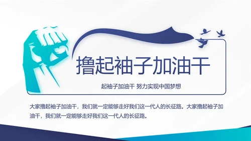 公安案件汇报动态PPT
