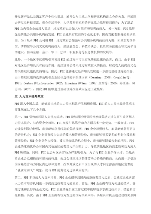 FDI对中国工业集聚的影响机制.docx