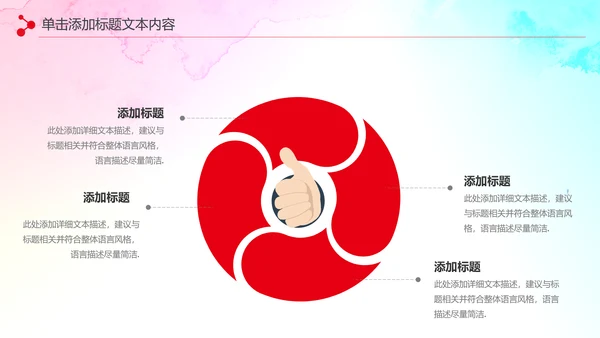 希望工程传递爱心助学PPT模板公益慈善