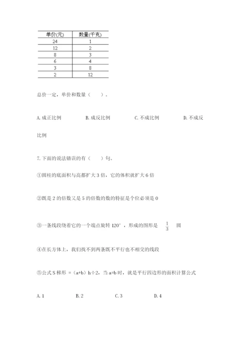 黑龙江【小升初】2023年小升初数学试卷加答案.docx